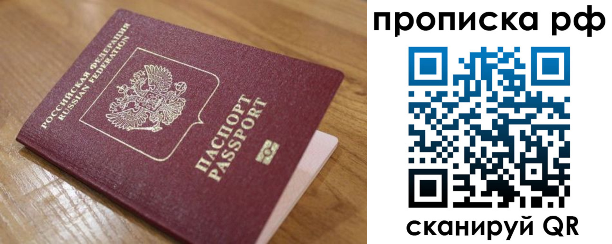 купить прописку в Сертолово