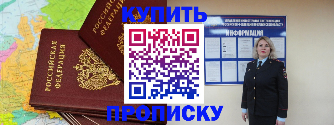 прописка ребенка в Сертолово